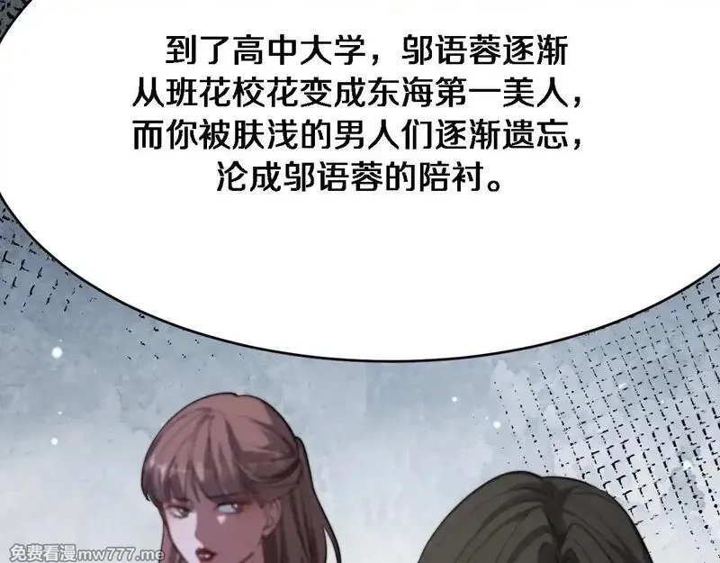 我被困在同一天一千年,第113话 阴沟里翻船？,第84张