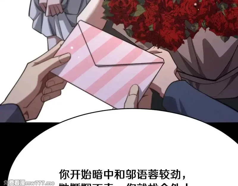 我被困在同一天一千年,第113话 阴沟里翻船？,第86张
