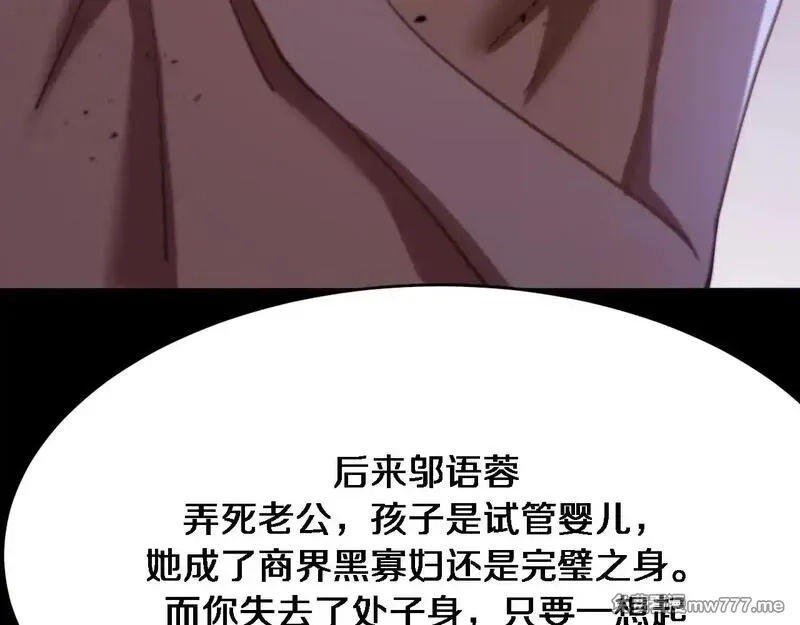 我被困在同一天一千年,第113话 阴沟里翻船？,第89张