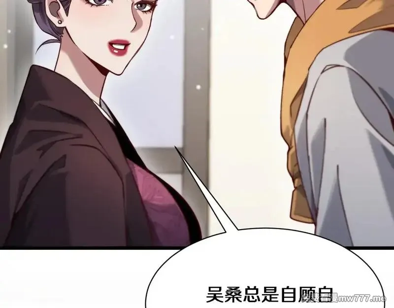 我被困在同一天一千年,第113话 阴沟里翻船？,第9张
