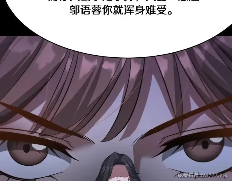 我被困在同一天一千年,第113话 阴沟里翻船？,第90张