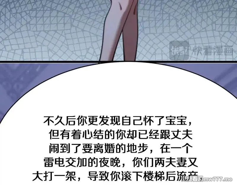 我被困在同一天一千年,第113话 阴沟里翻船？,第92张