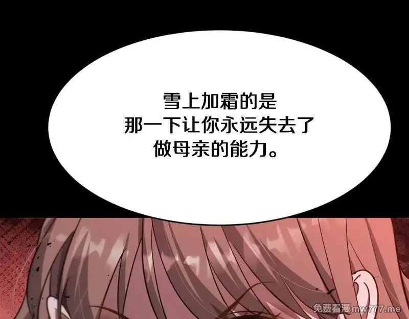 我被困在同一天一千年,第113话 阴沟里翻船？,第97张