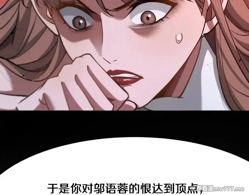 我被困在同一天一千年,第113话 阴沟里翻船？,第98张