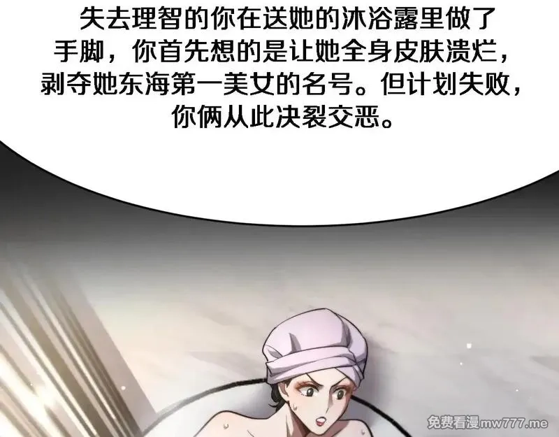 我被困在同一天一千年,第113话 阴沟里翻船？,第99张