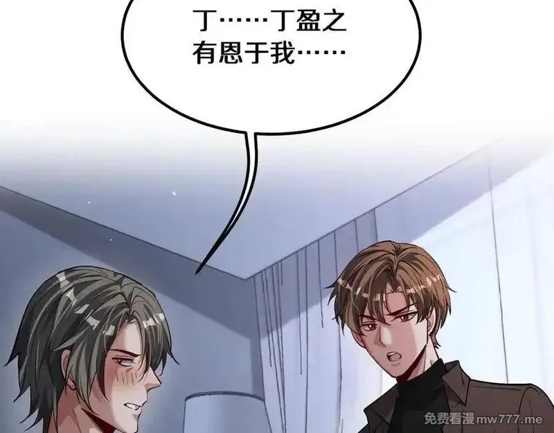 我被困在同一天一千年,第173话 破裂,第10张