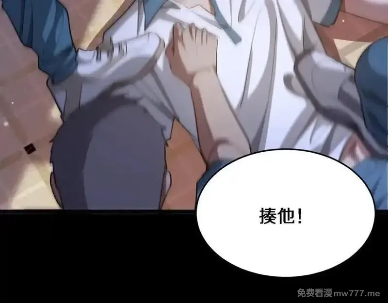 我被困在同一天一千年,第173话 破裂,第100张