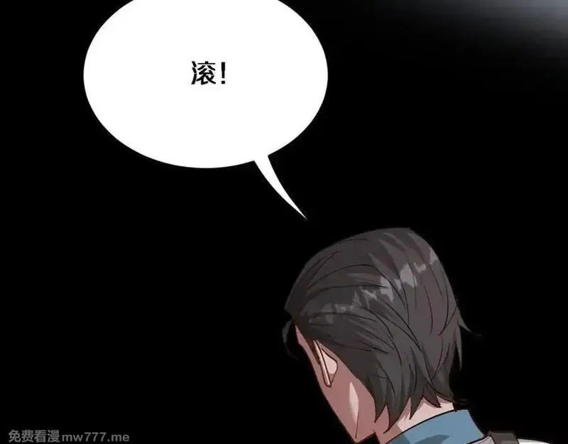 我被困在同一天一千年,第173话 破裂,第103张