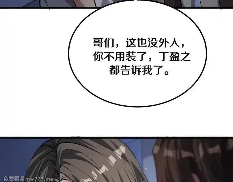 我被困在同一天一千年,第173话 破裂,第12张