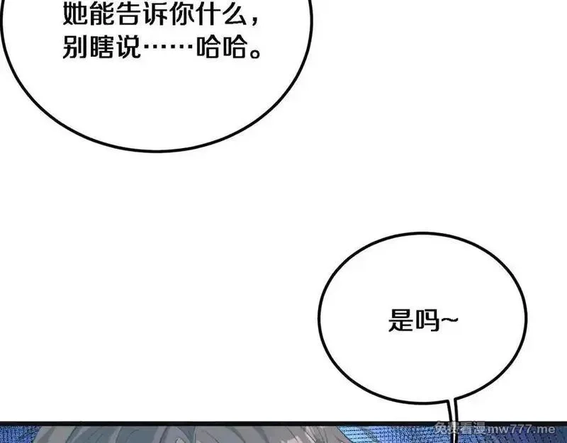 我被困在同一天一千年,第173话 破裂,第14张