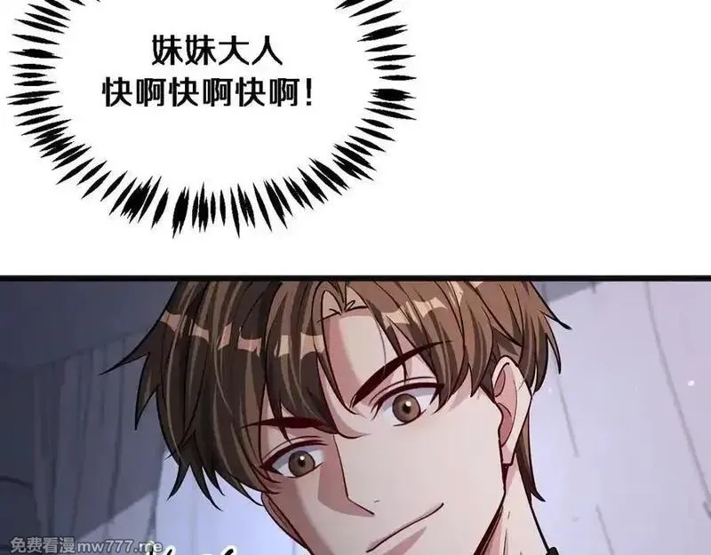 我被困在同一天一千年,第173话 破裂,第16张