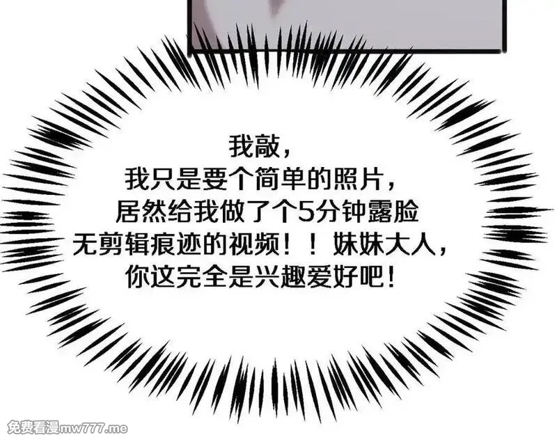 我被困在同一天一千年,第173话 破裂,第19张