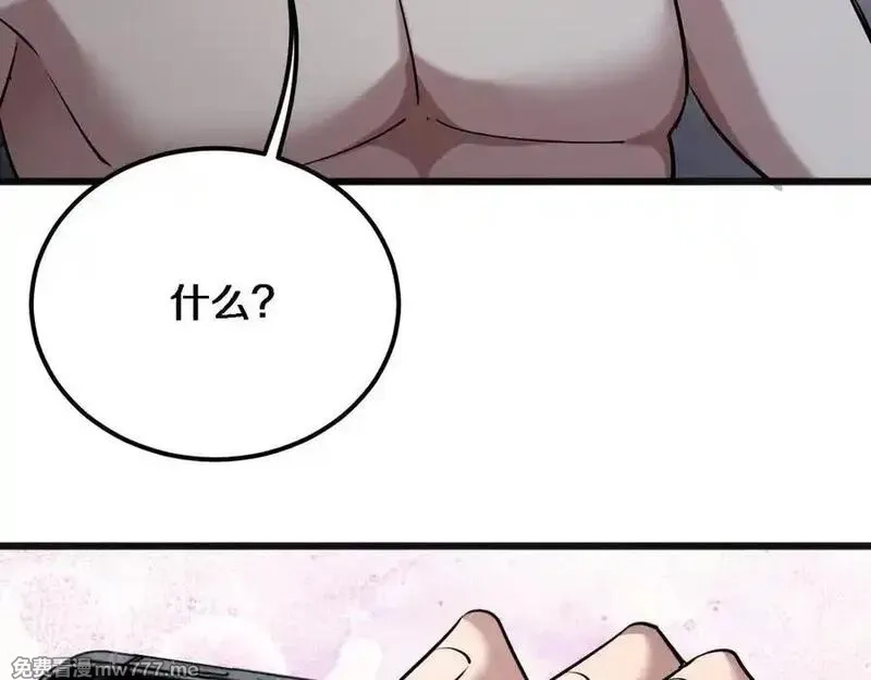 我被困在同一天一千年,第173话 破裂,第23张