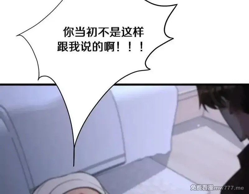 我被困在同一天一千年,第173话 破裂,第31张