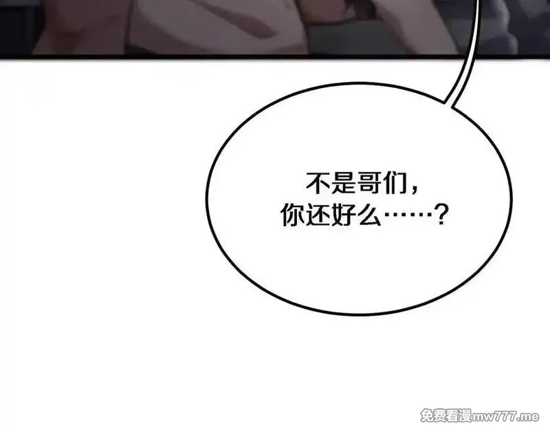 我被困在同一天一千年,第173话 破裂,第36张