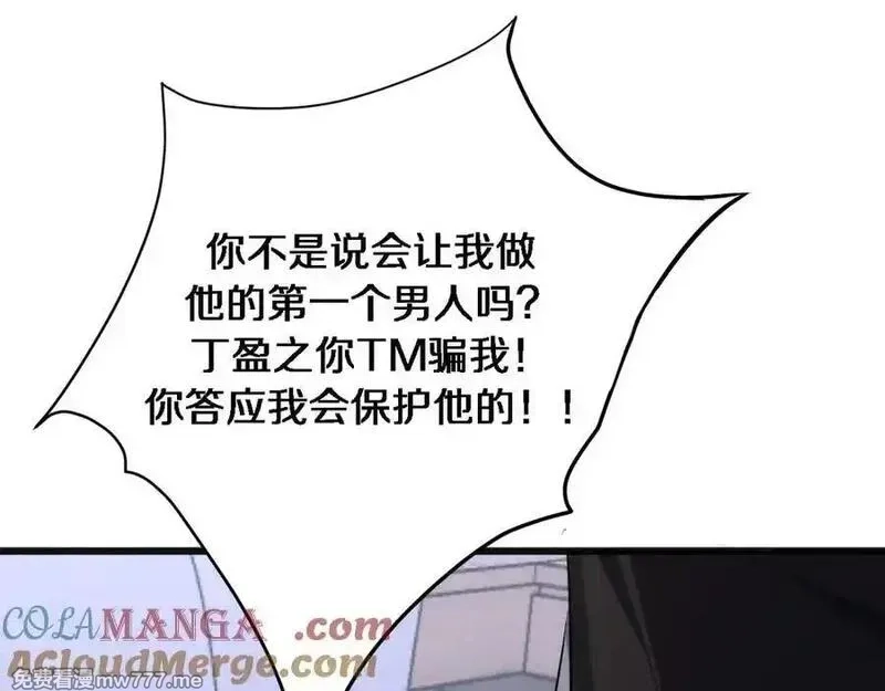 我被困在同一天一千年,第173话 破裂,第37张