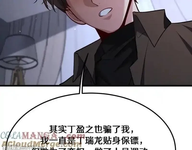 我被困在同一天一千年,第173话 破裂,第41张