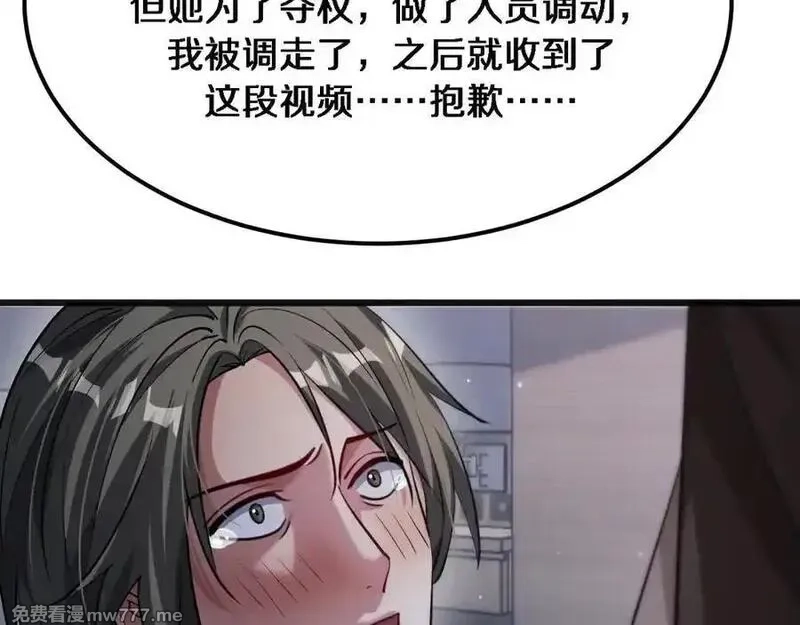 我被困在同一天一千年,第173话 破裂,第42张