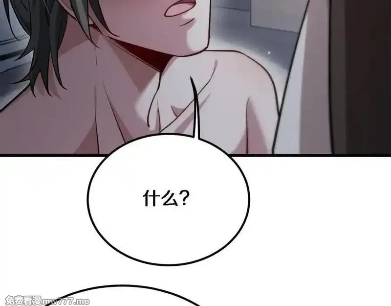 我被困在同一天一千年,第173话 破裂,第43张