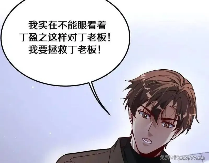 我被困在同一天一千年,第173话 破裂,第44张
