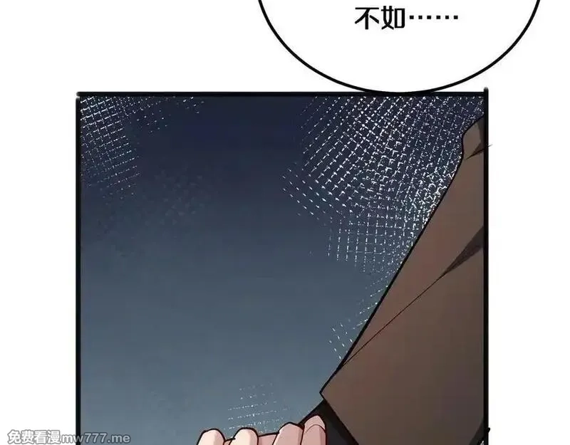 我被困在同一天一千年,第173话 破裂,第47张