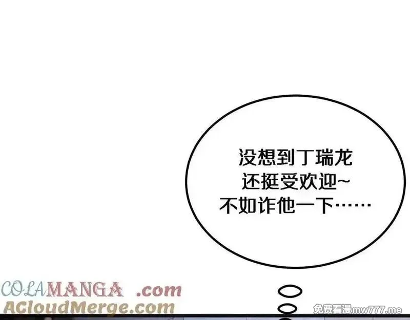 我被困在同一天一千年,第173话 破裂,第5张