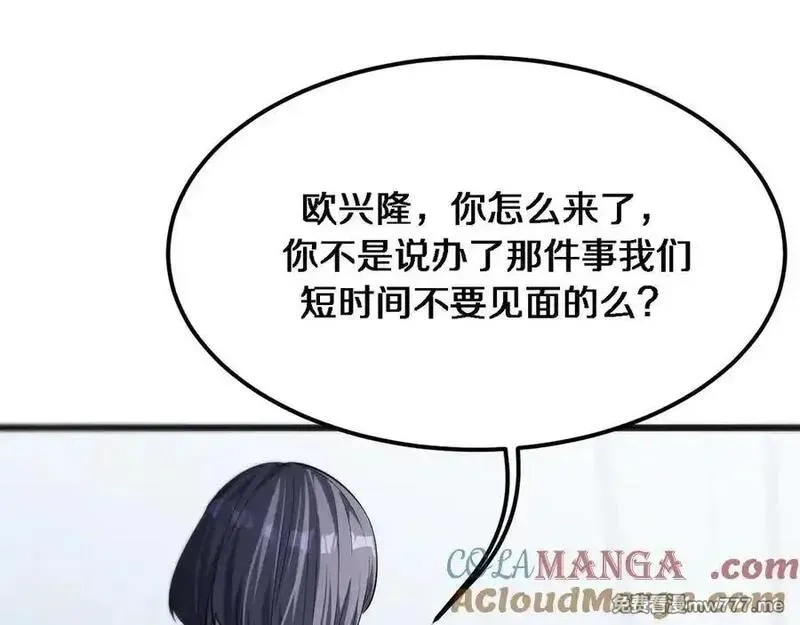 我被困在同一天一千年,第173话 破裂,第61张