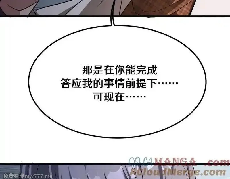 我被困在同一天一千年,第173话 破裂,第65张
