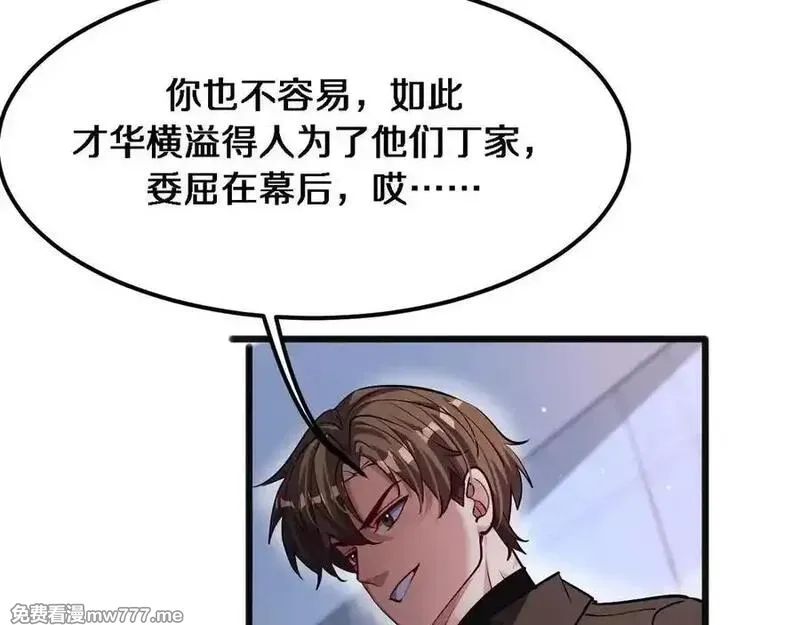 我被困在同一天一千年,第173话 破裂,第7张