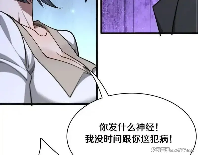我被困在同一天一千年,第173话 破裂,第71张