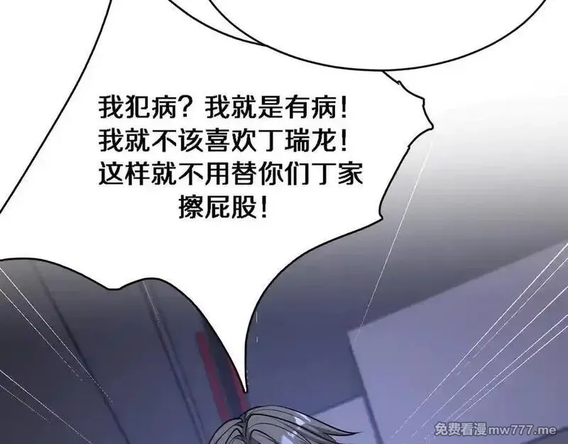我被困在同一天一千年,第173话 破裂,第72张