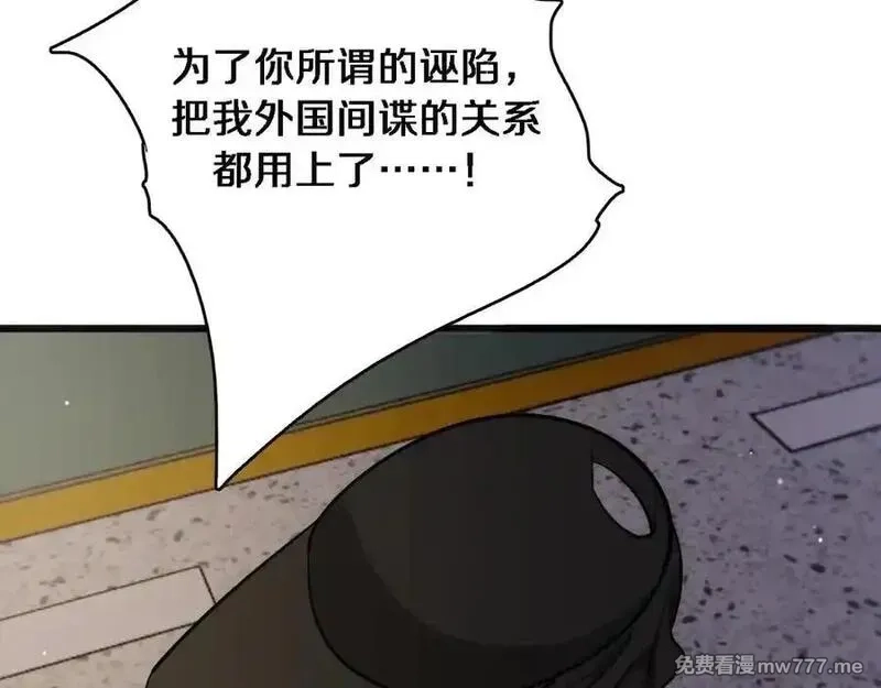 我被困在同一天一千年,第173话 破裂,第75张
