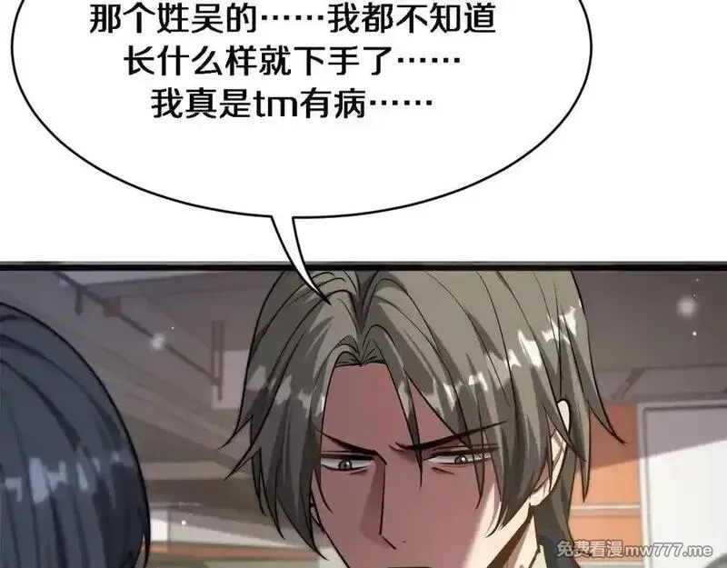 我被困在同一天一千年,第173话 破裂,第79张