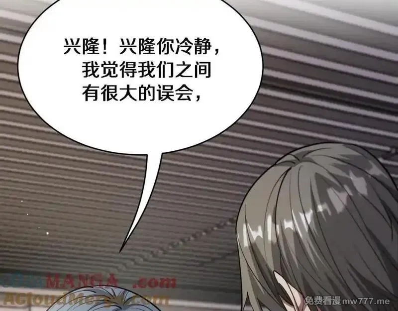 我被困在同一天一千年,第173话 破裂,第81张