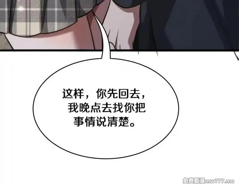 我被困在同一天一千年,第173话 破裂,第84张