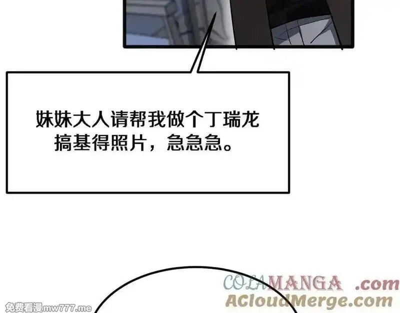 我被困在同一天一千年,第173话 破裂,第9张
