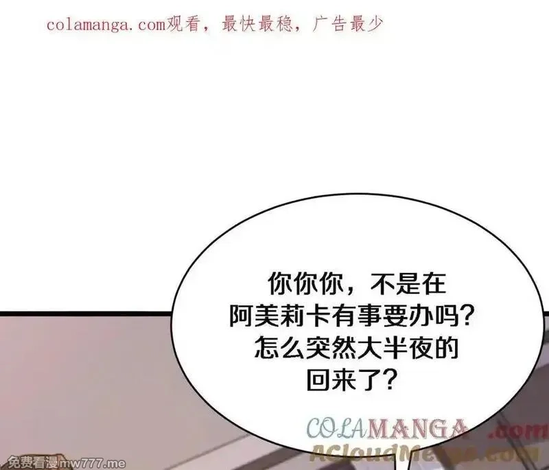 我被困在同一天一千年,第162话 重现记忆里的那时候,第1张