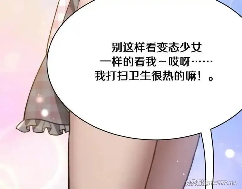 我被困在同一天一千年,第162话 重现记忆里的那时候,第10张