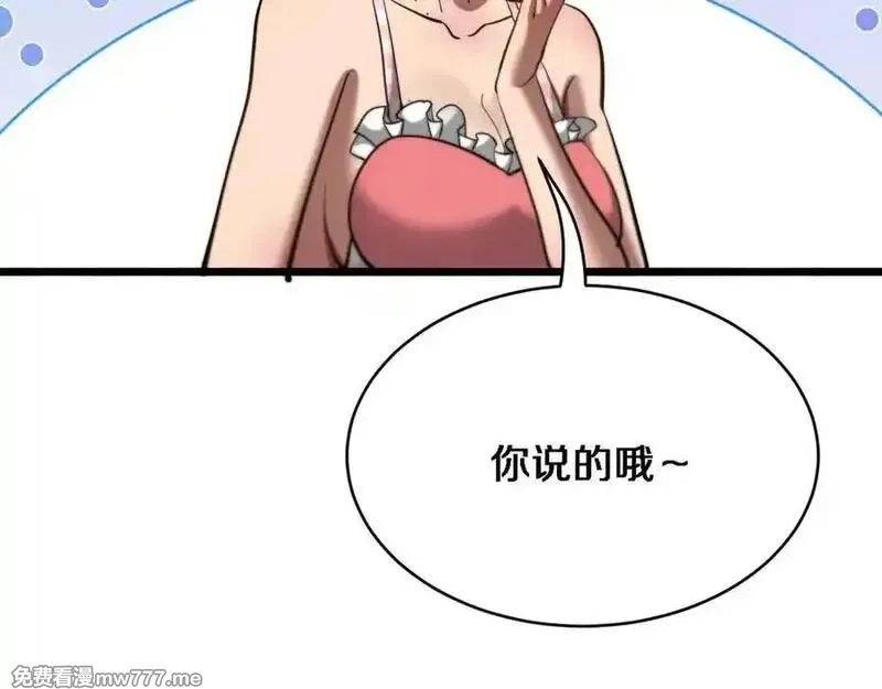 我被困在同一天一千年,第162话 重现记忆里的那时候,第103张