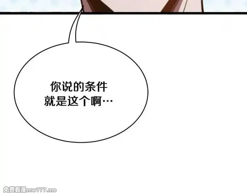 我被困在同一天一千年,第162话 重现记忆里的那时候,第111张