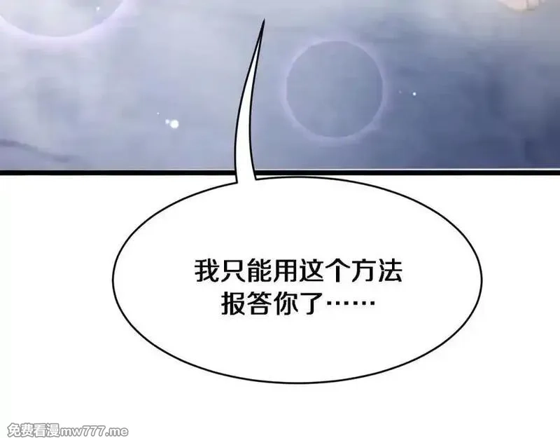 我被困在同一天一千年,第162话 重现记忆里的那时候,第119张