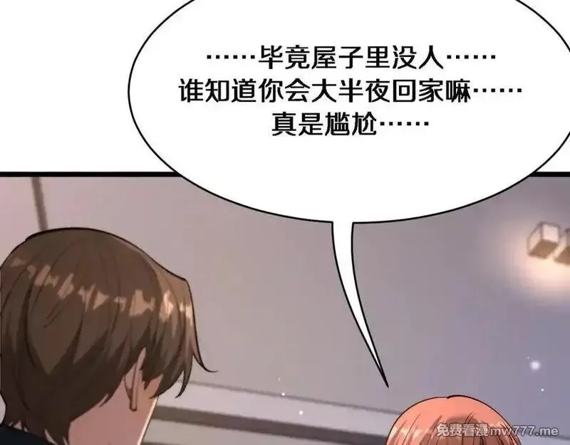 我被困在同一天一千年,第162话 重现记忆里的那时候,第14张