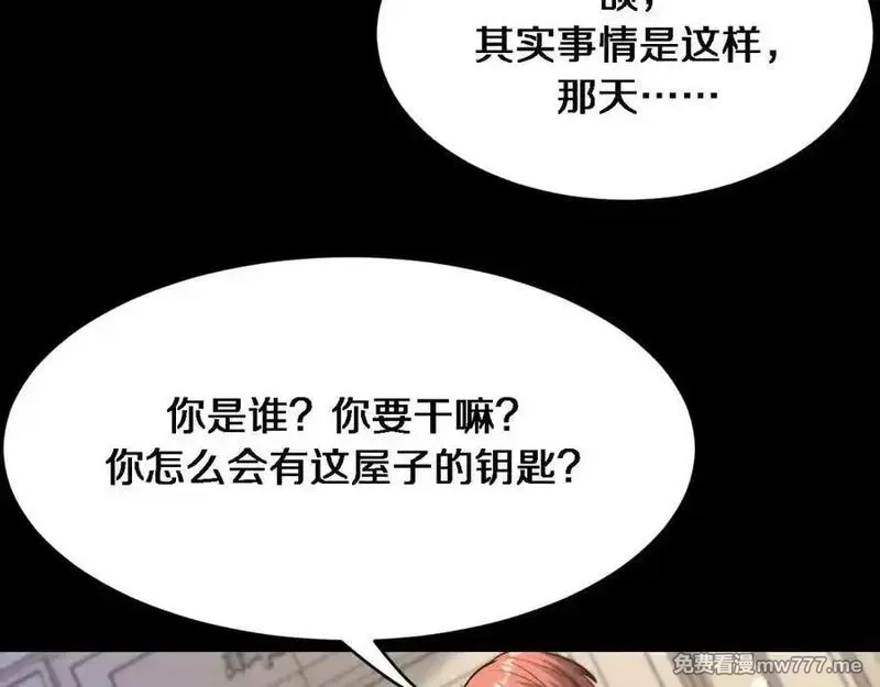 我被困在同一天一千年,第162话 重现记忆里的那时候,第18张
