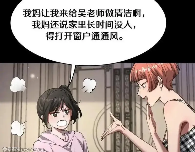 我被困在同一天一千年,第162话 重现记忆里的那时候,第20张