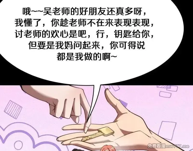 我被困在同一天一千年,第162话 重现记忆里的那时候,第24张