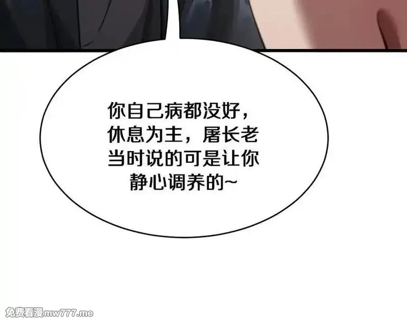 我被困在同一天一千年,第162话 重现记忆里的那时候,第32张
