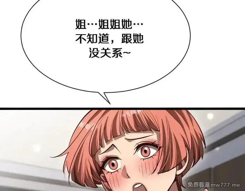 我被困在同一天一千年,第162话 重现记忆里的那时候,第36张