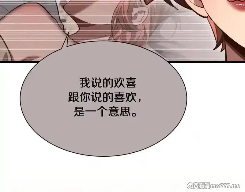 我被困在同一天一千年,第162话 重现记忆里的那时候,第39张
