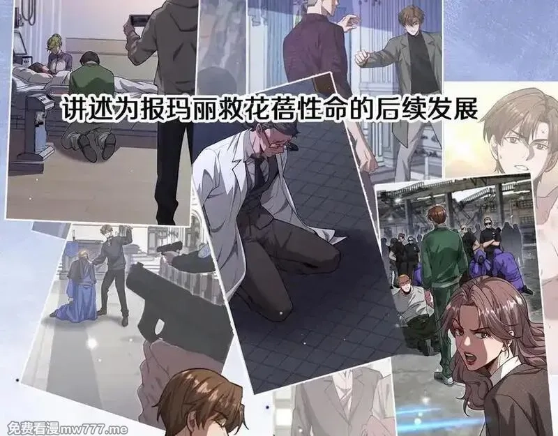 我被困在同一天一千年,第162话 重现记忆里的那时候,第4张