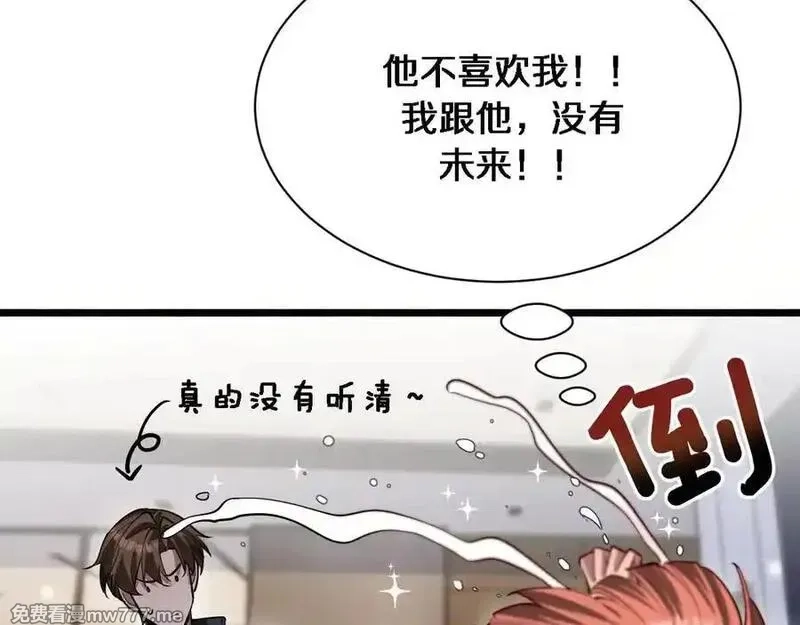 我被困在同一天一千年,第162话 重现记忆里的那时候,第51张